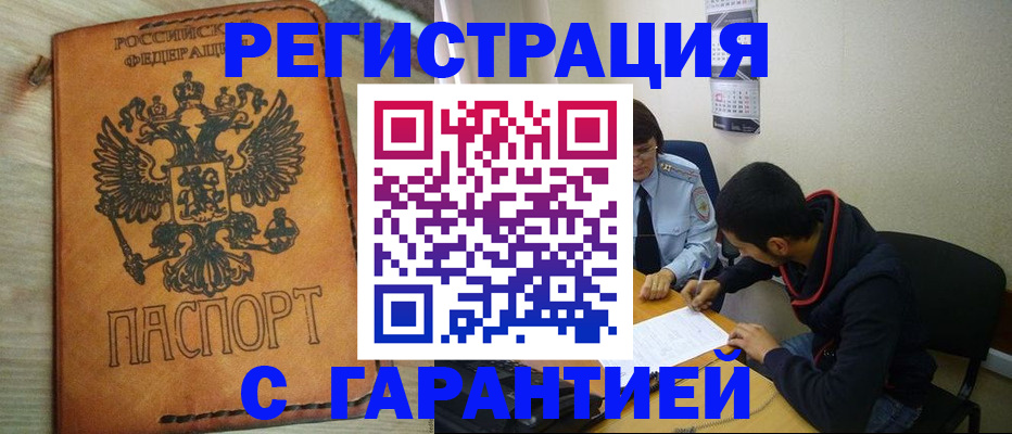 временная регистрация надежно в Дагестане