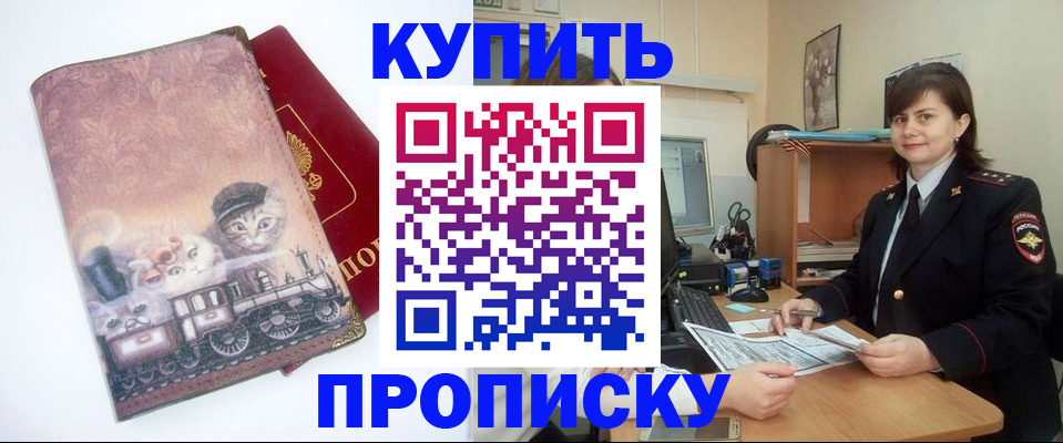 прописка в Дагестане