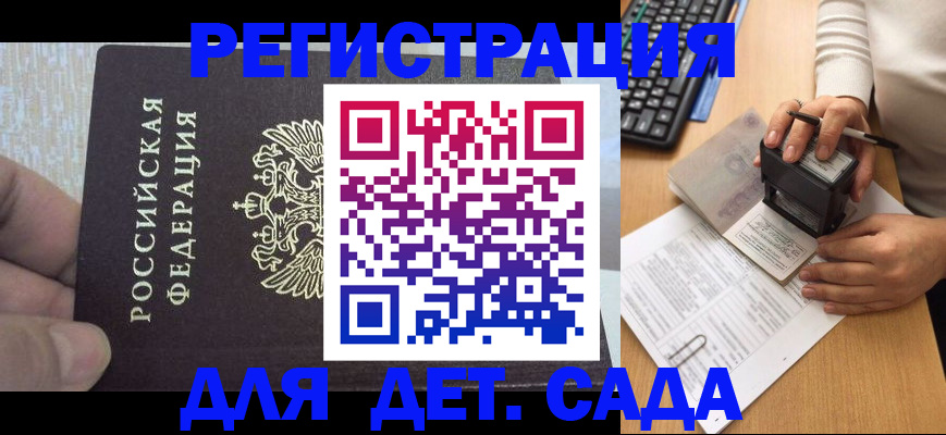 миграционный учет в Дагестане